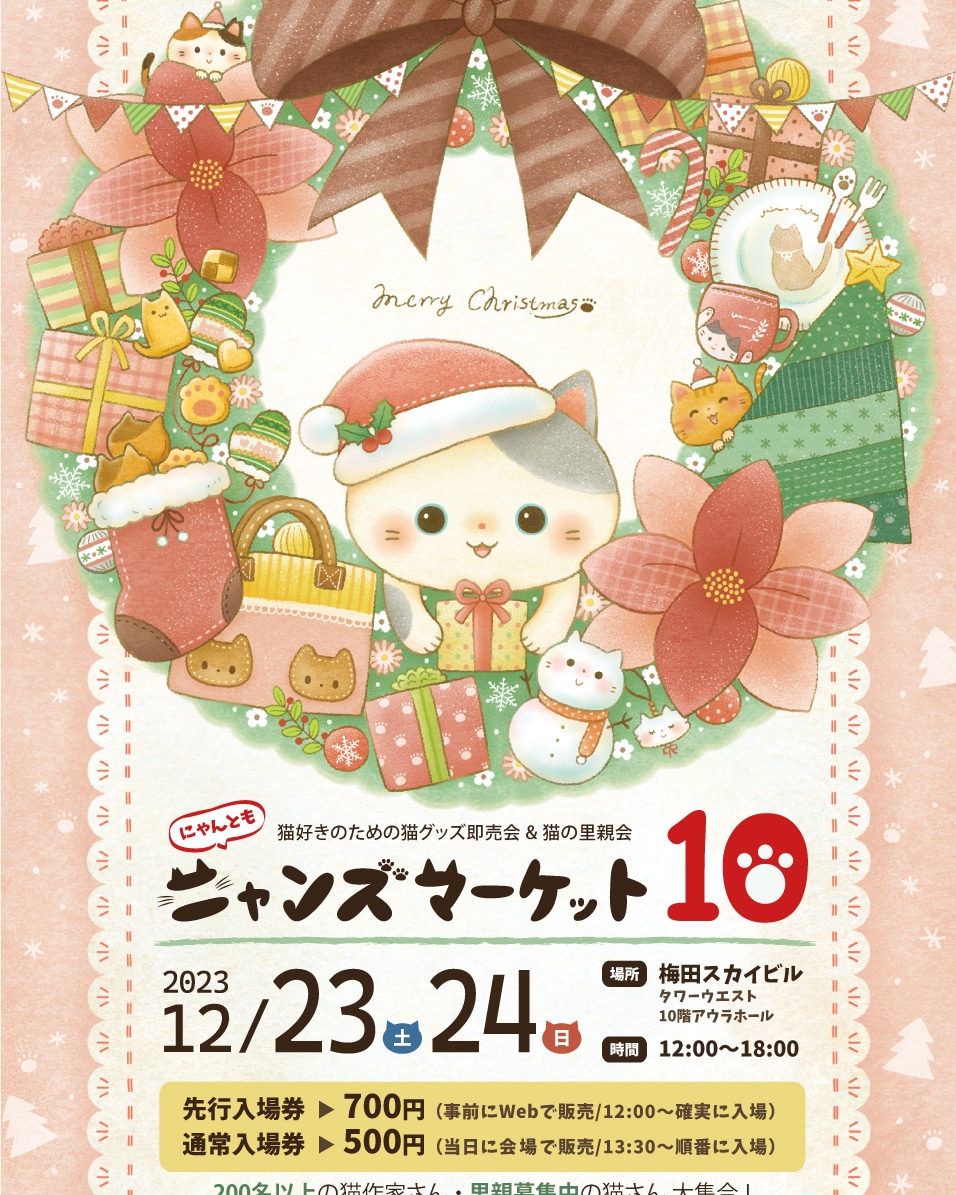 myにゃん様専用✨夏SALE3点 初めてでも安心にゃ  ｜子猫の育て方の基本とよくある失敗ポイントにゃ